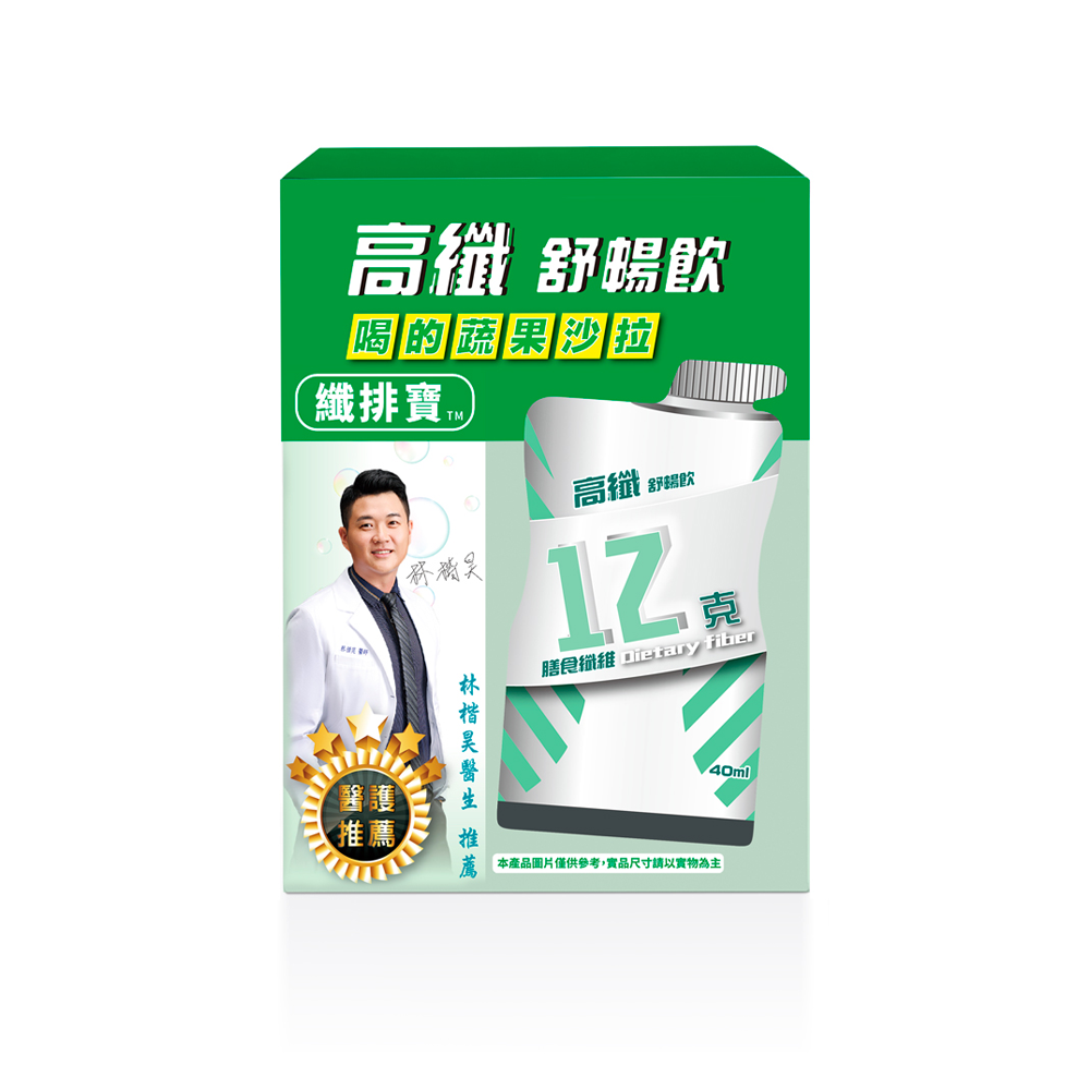 纖排寶 - 高纖舒暢飲